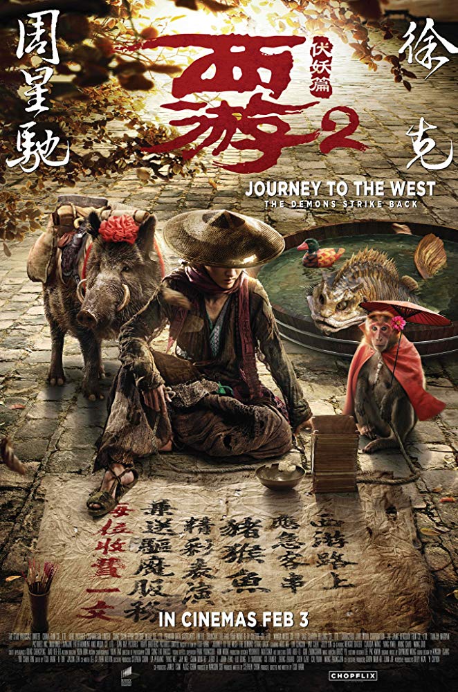 Journey to The West Journey to The West